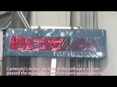 เวอร์ชั่นภาษาอาหรับของระบบซอฟต์แวร์ของ Cartesyk ได้ผ่านการยอมรับและได้รับการวิจารณ์บวก