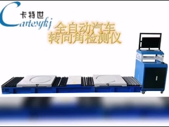 Cartesykj เครื่องทดสอบมุมควบคุม